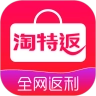 淘特返手机版