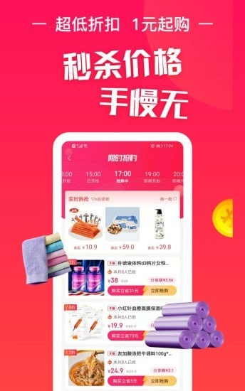 淘特返手机版