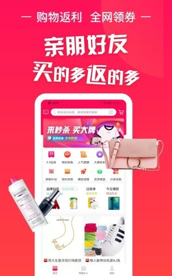 淘特返手机版