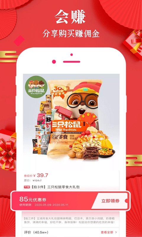 选小贝免费版图1