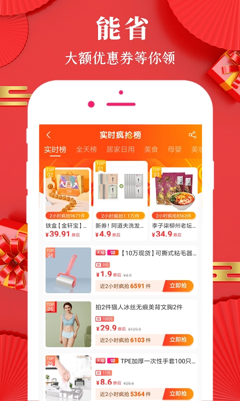 选小贝免费版图3