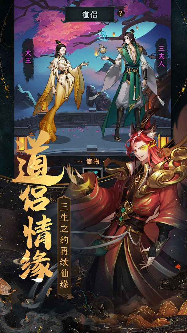 一起来修仙官网版下载