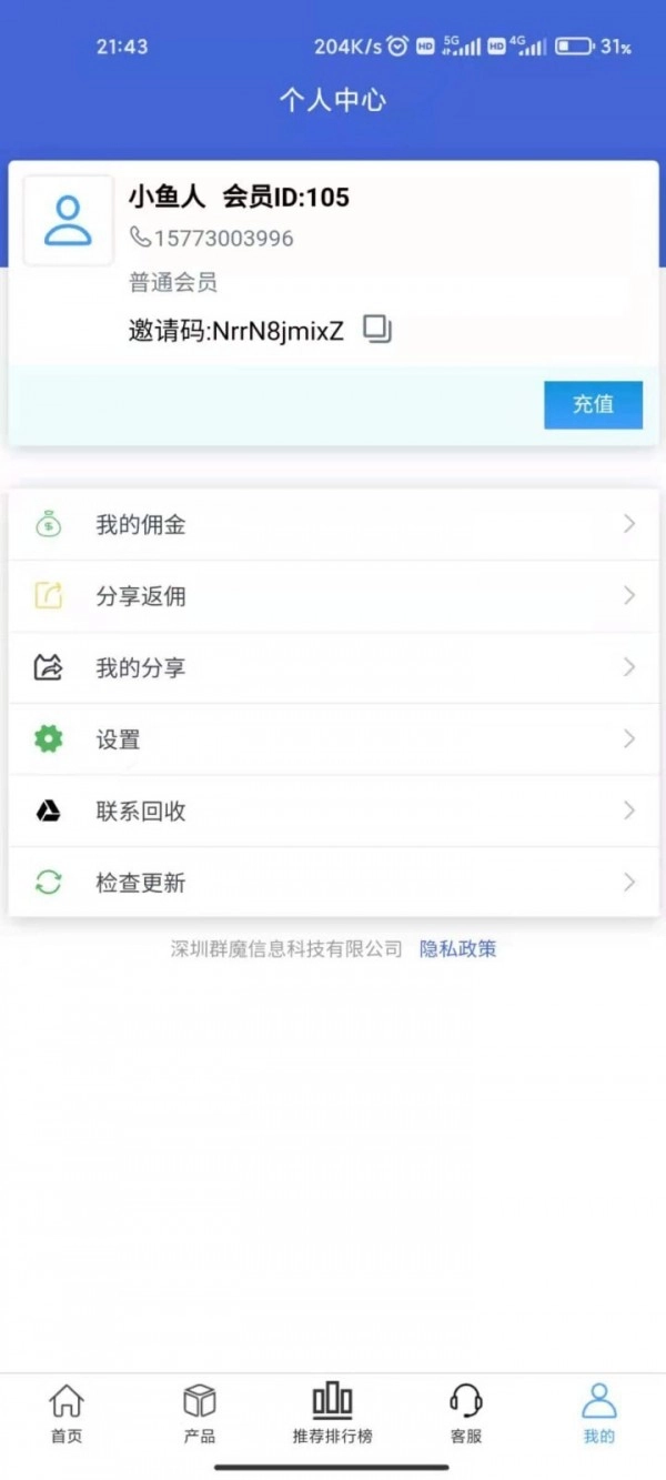 铑斯夫手机版图1
