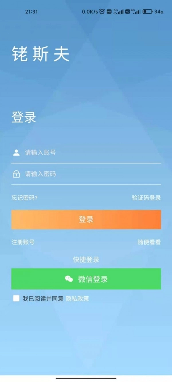 铑斯夫手机版图2