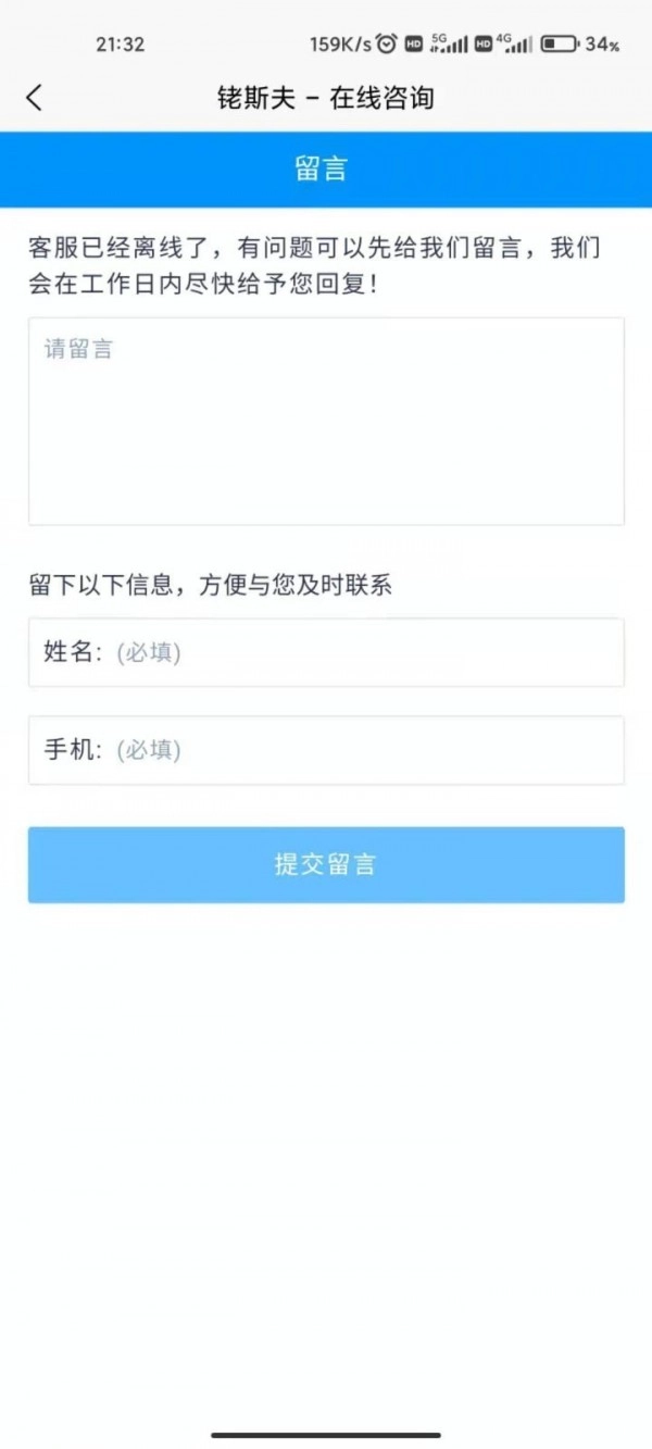 铑斯夫手机版图4