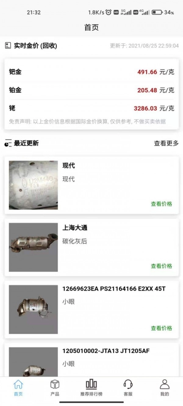 铑斯夫手机版图5