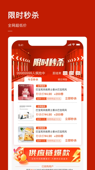亿起拼手机最新版