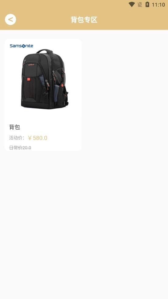 浪讯商城最新版图1
