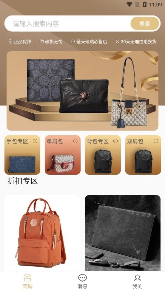 浪讯商城最新版图2