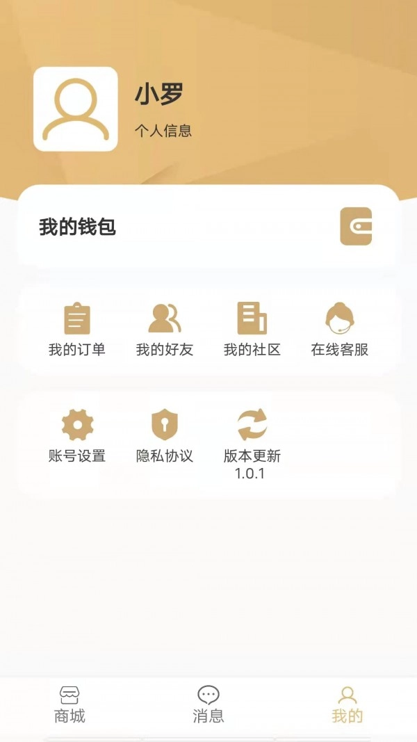 浪讯商城最新版图4