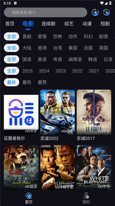 追剧狂人官方版图2