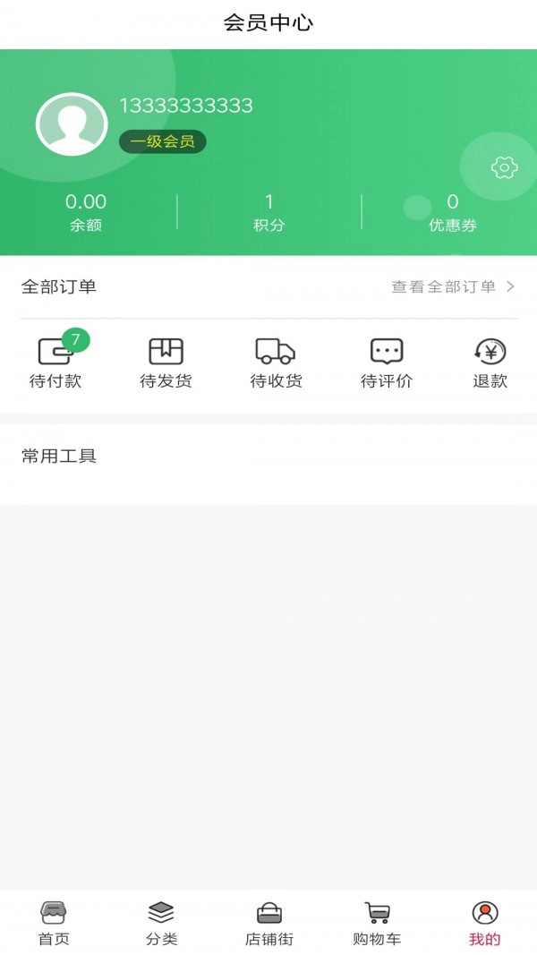 润派系统供应链安卓免费版图1