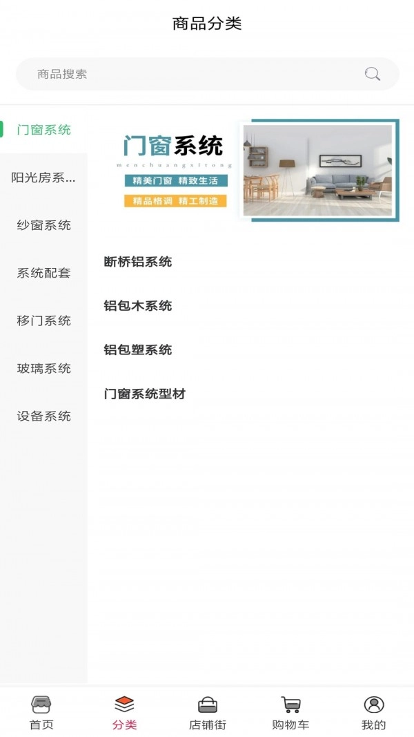 润派系统供应链安卓免费版图2