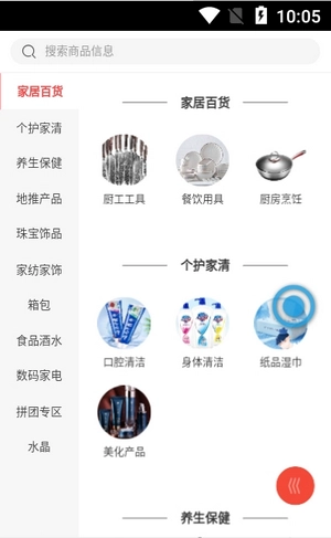 拼万家最新免费版图3