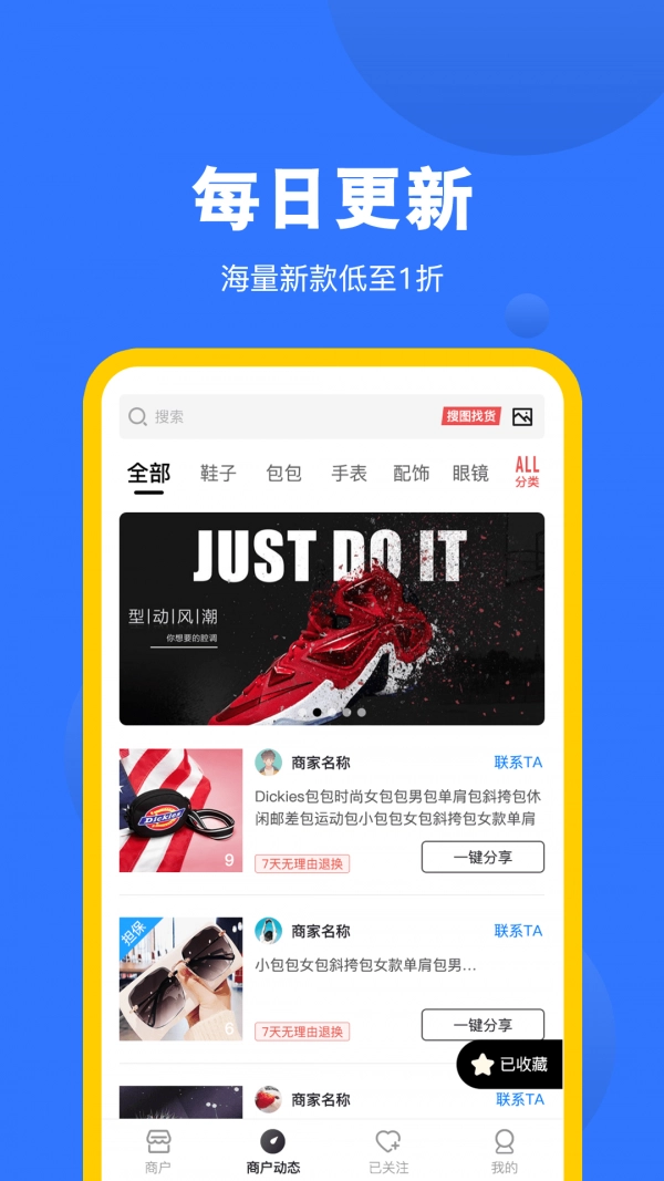 莆田鞋网最新免费版图2