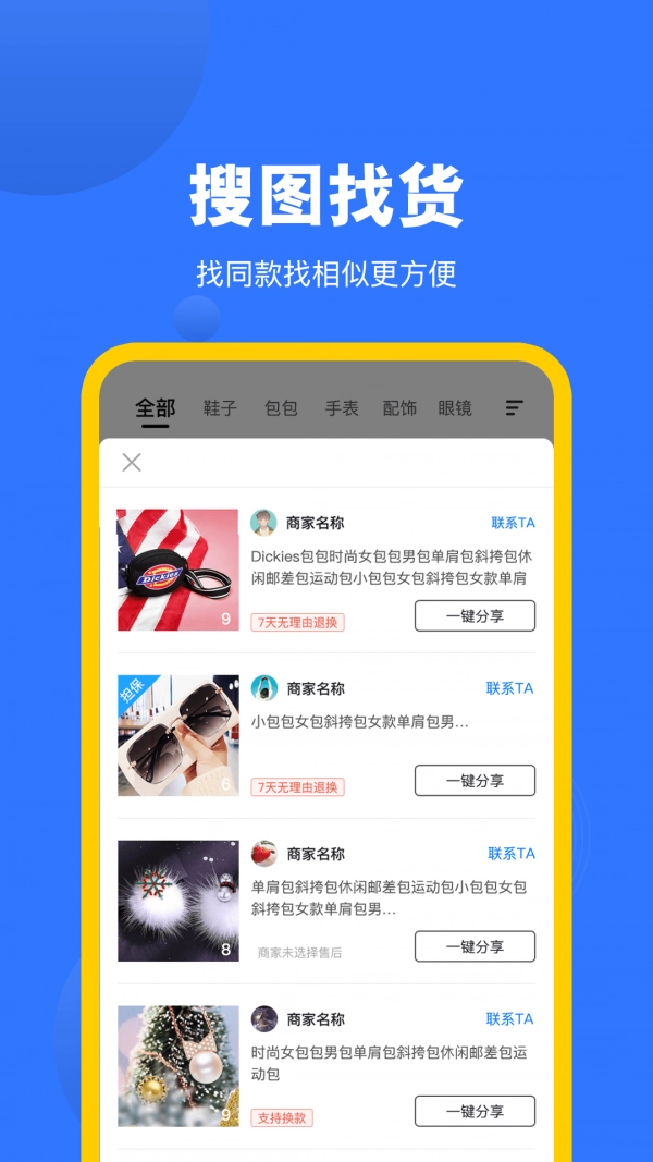 莆田鞋网最新免费版图3