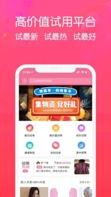 琳琅试用安卓官方版图3
