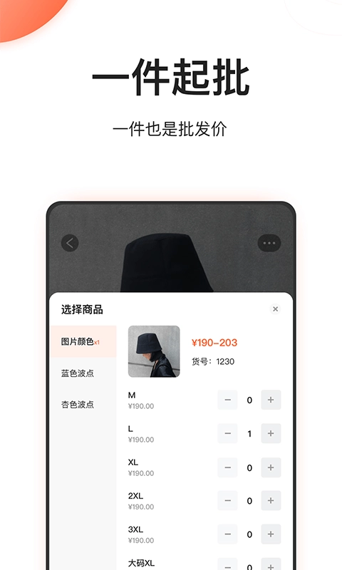 遛货安卓版图3