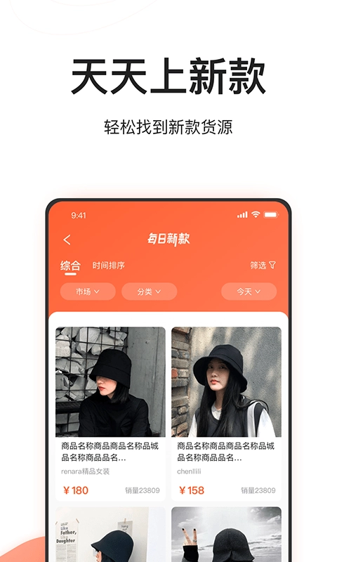 遛货安卓版图5