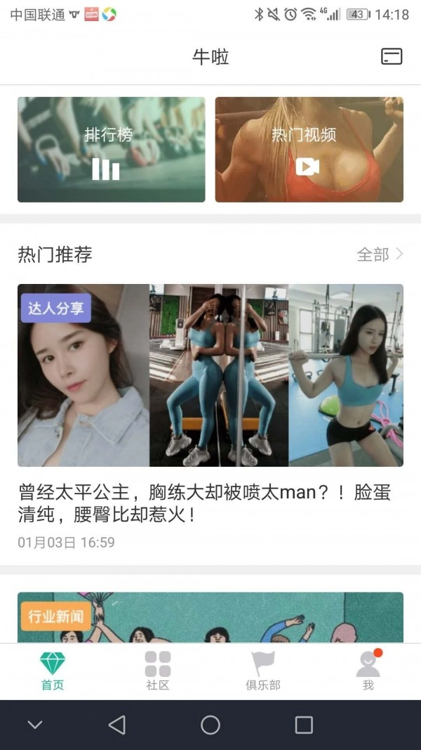 牛啦免费版图1