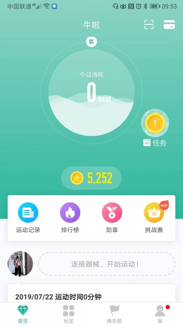 牛啦免费版图2