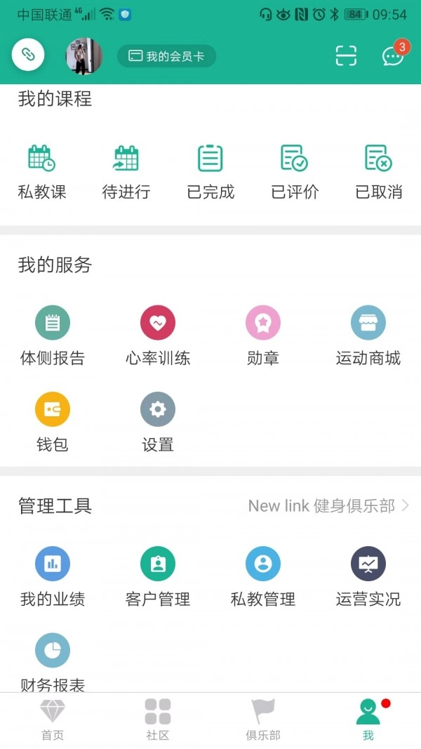 牛啦免费版图5