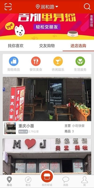 结近官方版图1