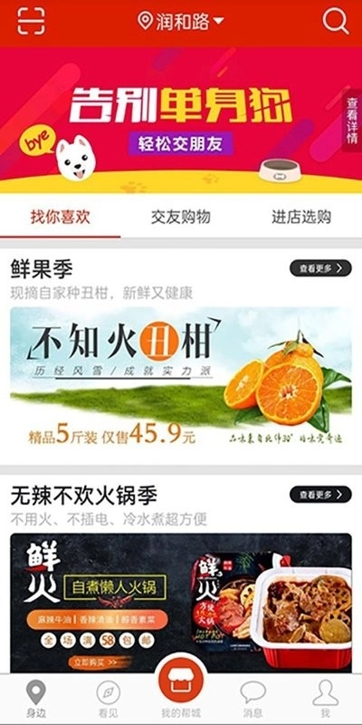 结近官方版图2