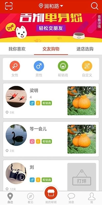 结近官方版图3