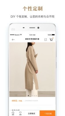 点睛摩选手机最新版图2