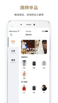 点睛摩选手机最新版图3