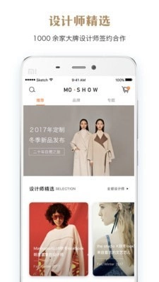 点睛摩选手机最新版图4