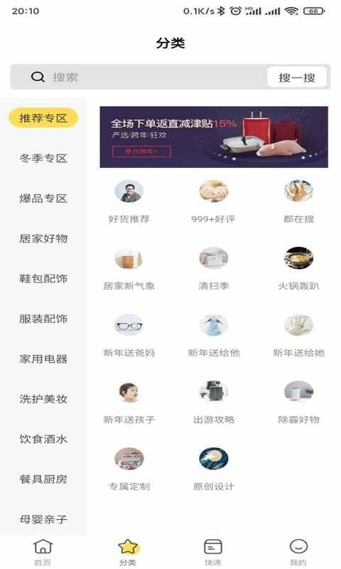 轻掌柜安卓版图2