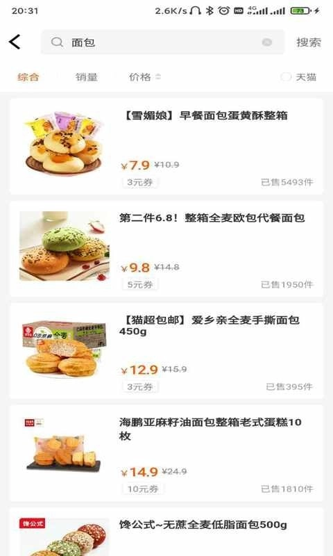 轻掌柜安卓版图3
