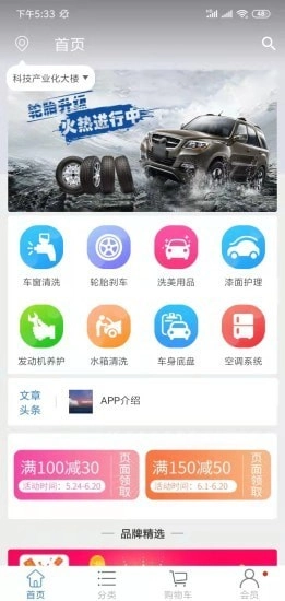 美车家手机正版图1