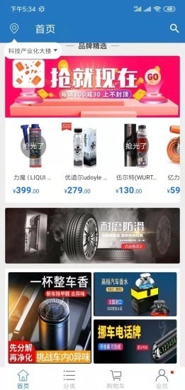 美车家手机正版图2