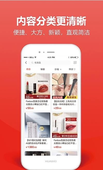 一片红手机免费版图1