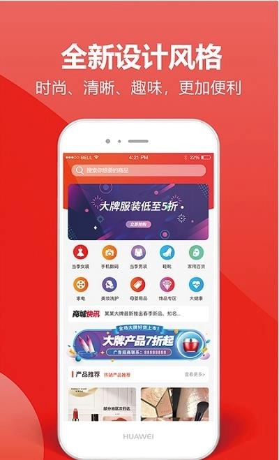 一片红手机免费版图2