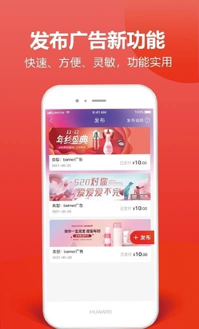 一片红手机免费版图3