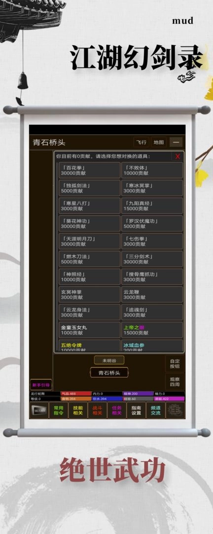游戏截图