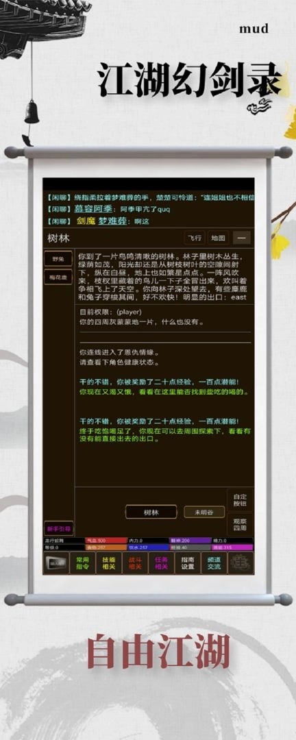 游戏截图