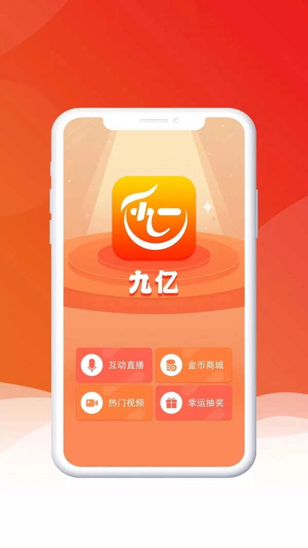 九亿通用版图1