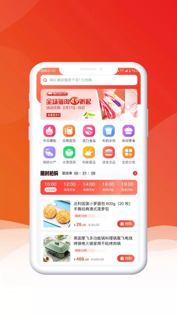 九亿通用版图2