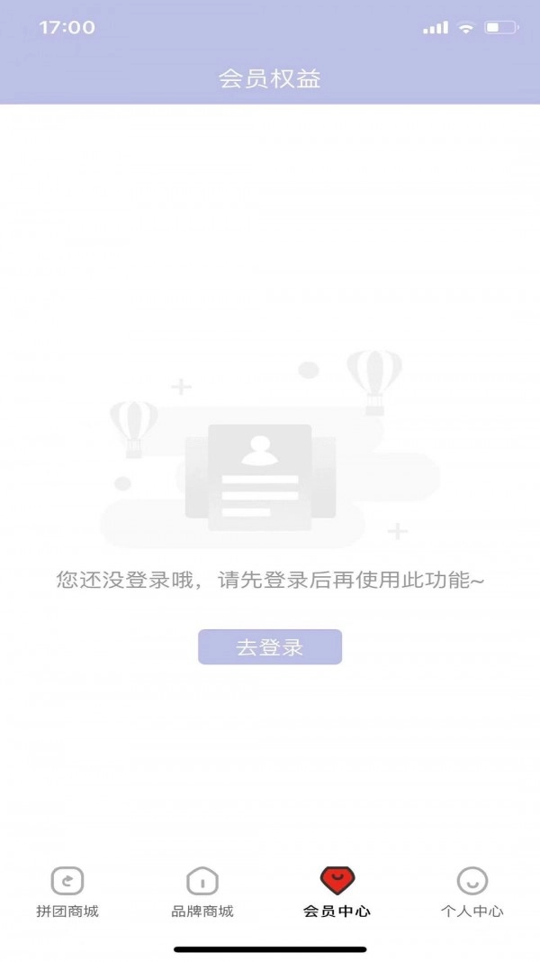 欢择无广告版图1