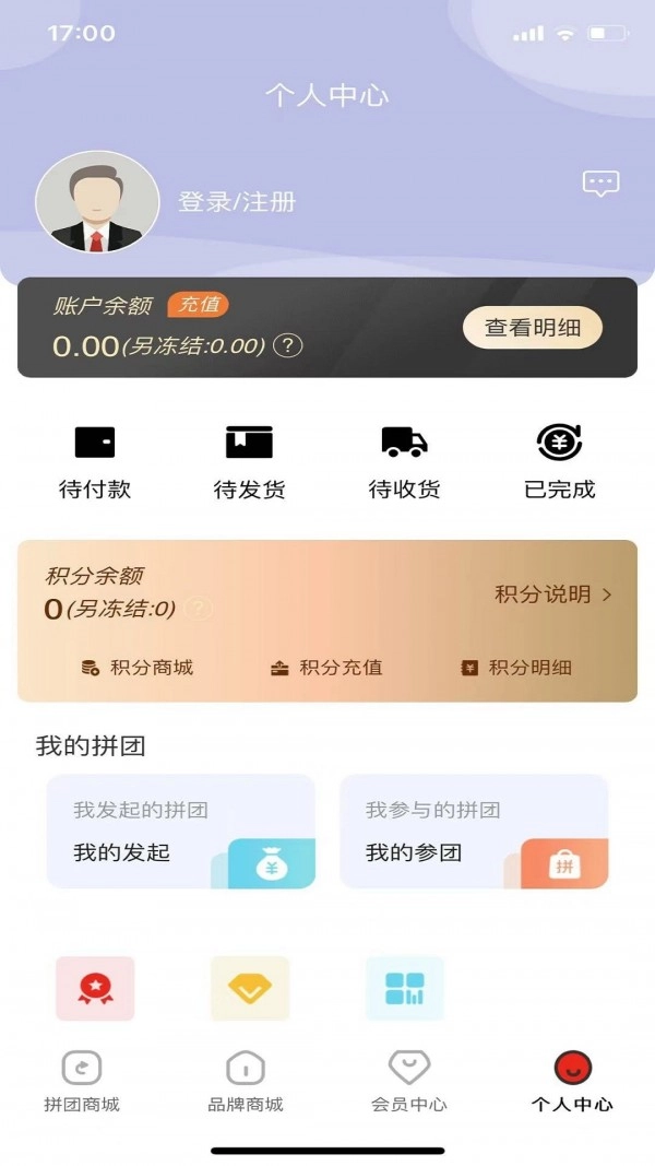 欢择无广告版图2