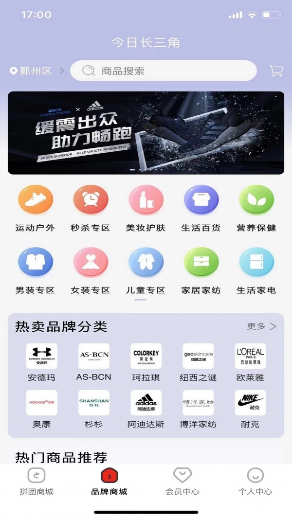 欢择无广告版图3