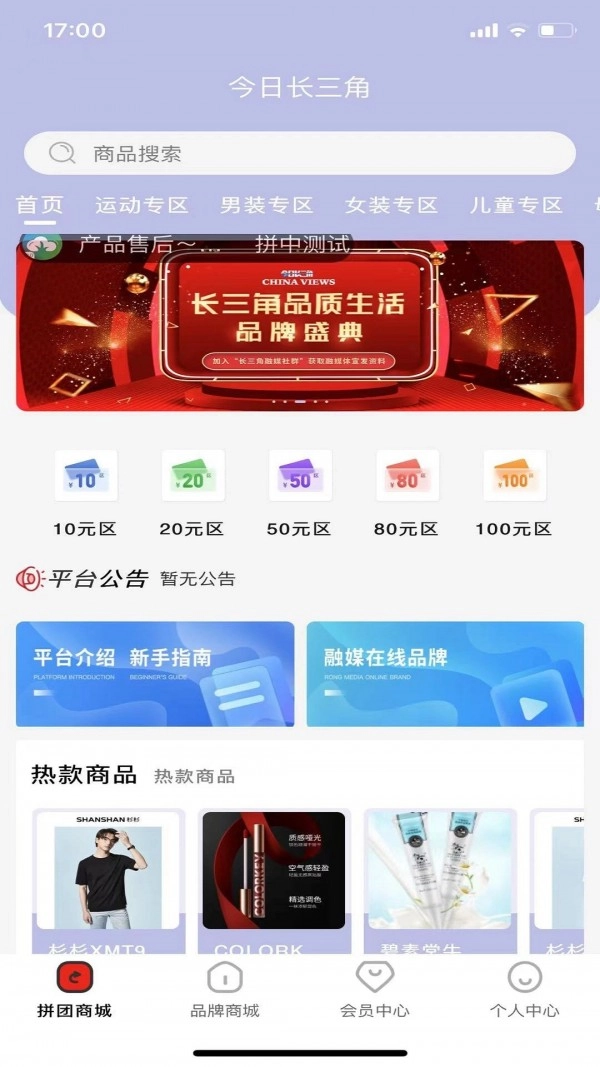 欢择无广告版图4