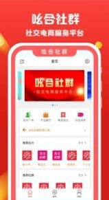 吆合社群直装版
