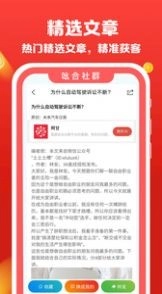 吆合社群直装版