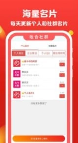 吆合社群直装版